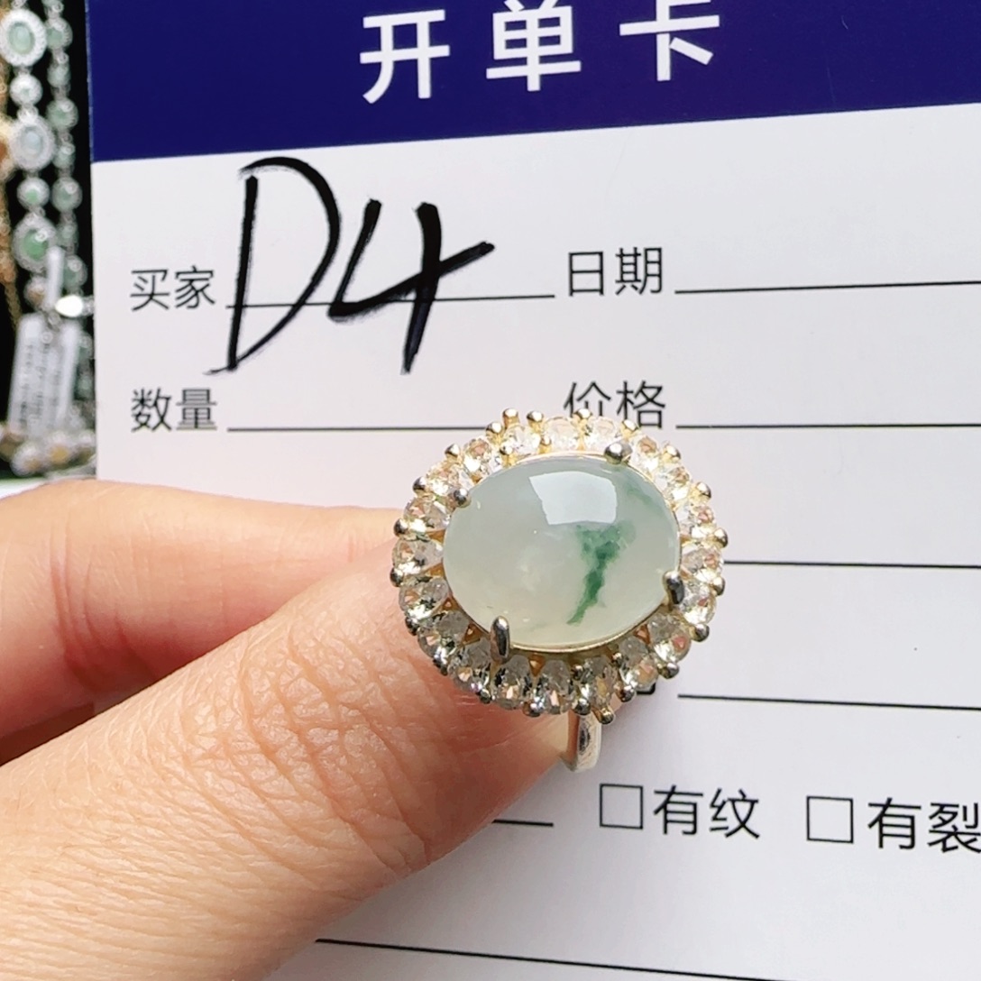 银S925镶嵌戒指翡翠
