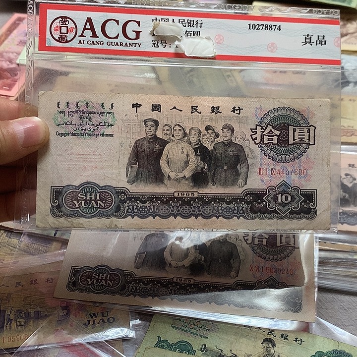 第四套退市纸币 按图发货