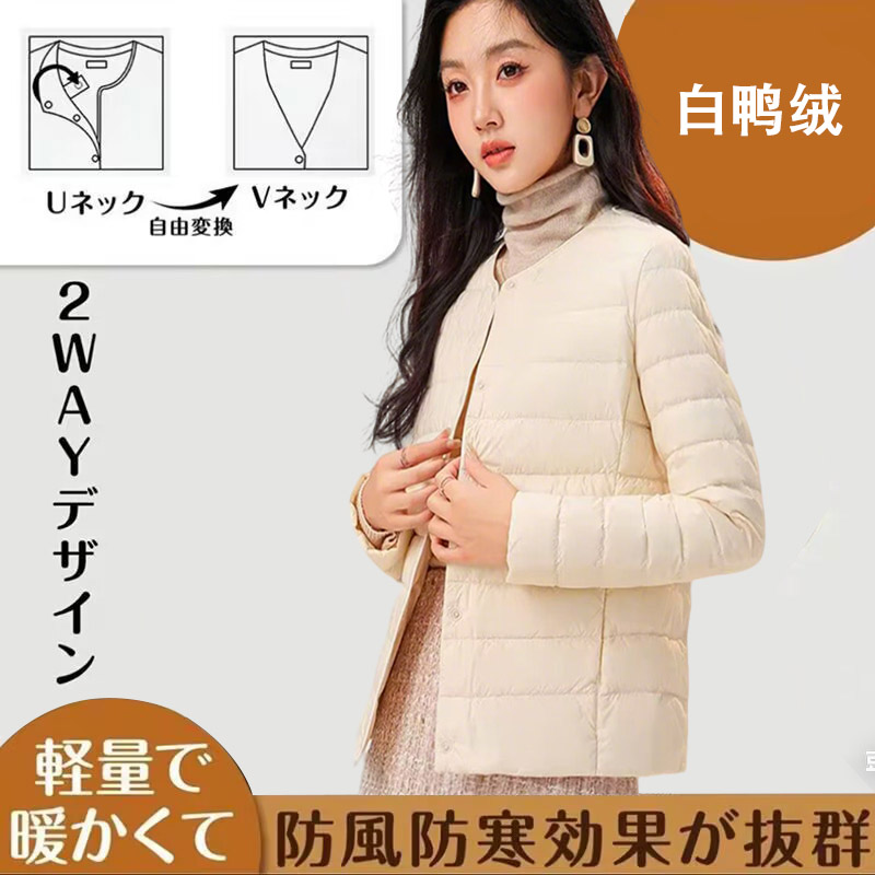 新款轻薄白鸭绒内胆短款圆领变V领内搭外穿薄款女装无领轻便外套