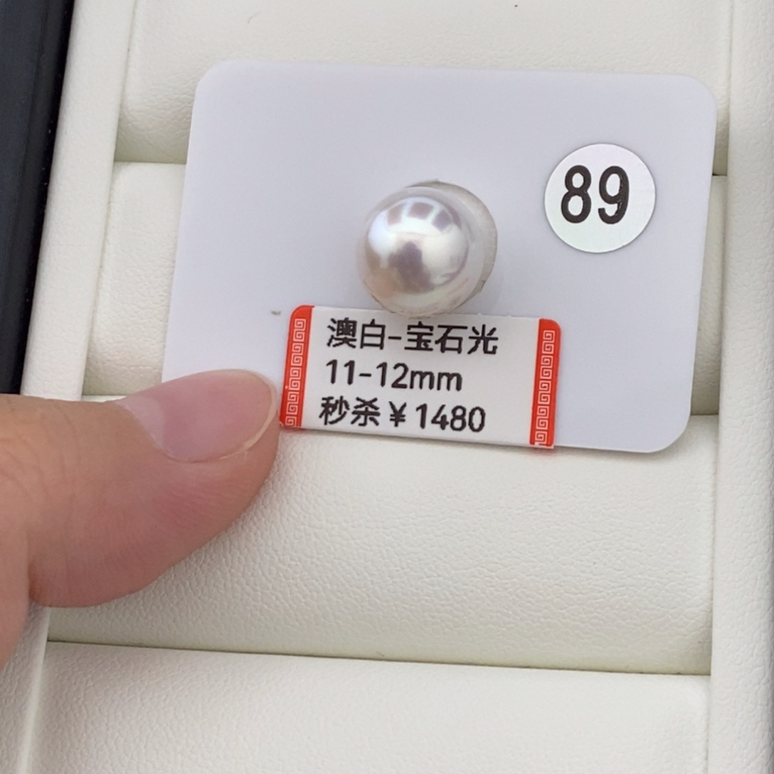 澳白宝石光单珠11-12mm买断不退换未镶嵌海水珍珠