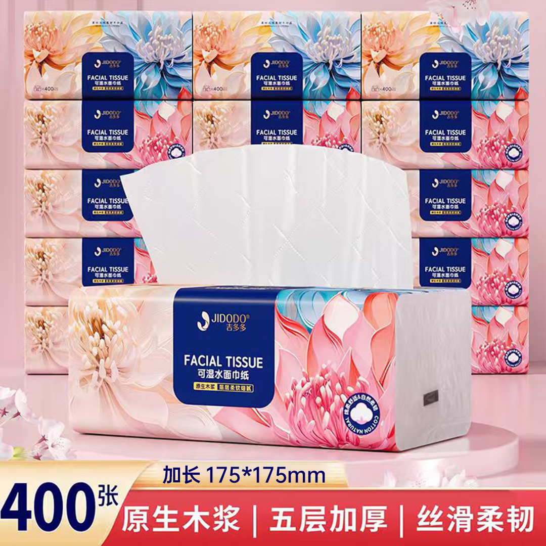 吉多多18包五层加厚抽纸丝滑清洁去污纸巾无香餐巾纸细腻纸抽可湿