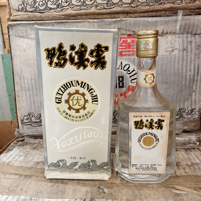 宗燃老鸭溪纯粮收藏口粮库存酒1瓶38度500ml