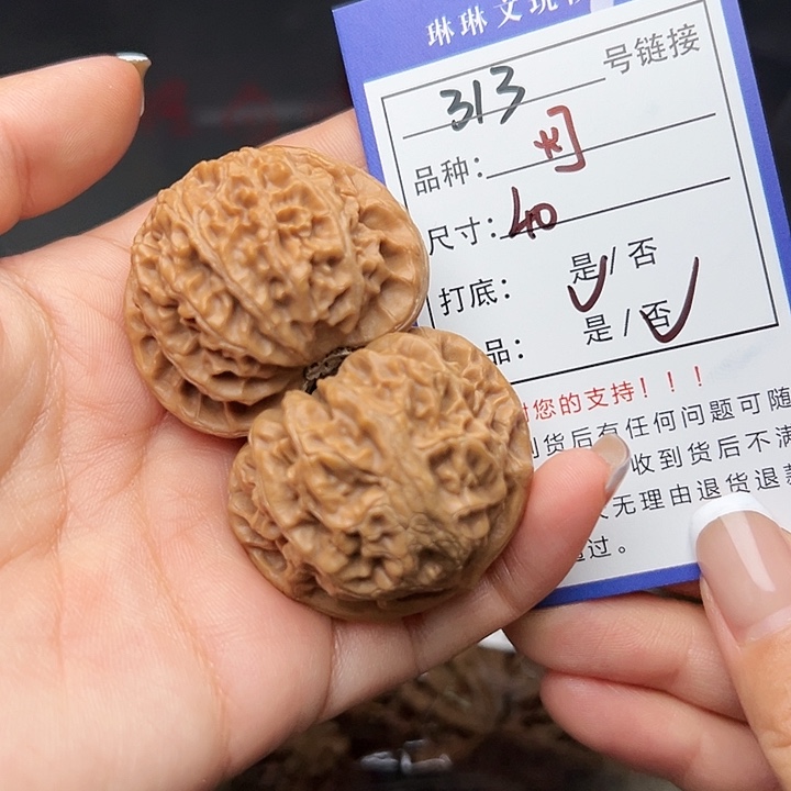 文玩核桃吊坠核桃313