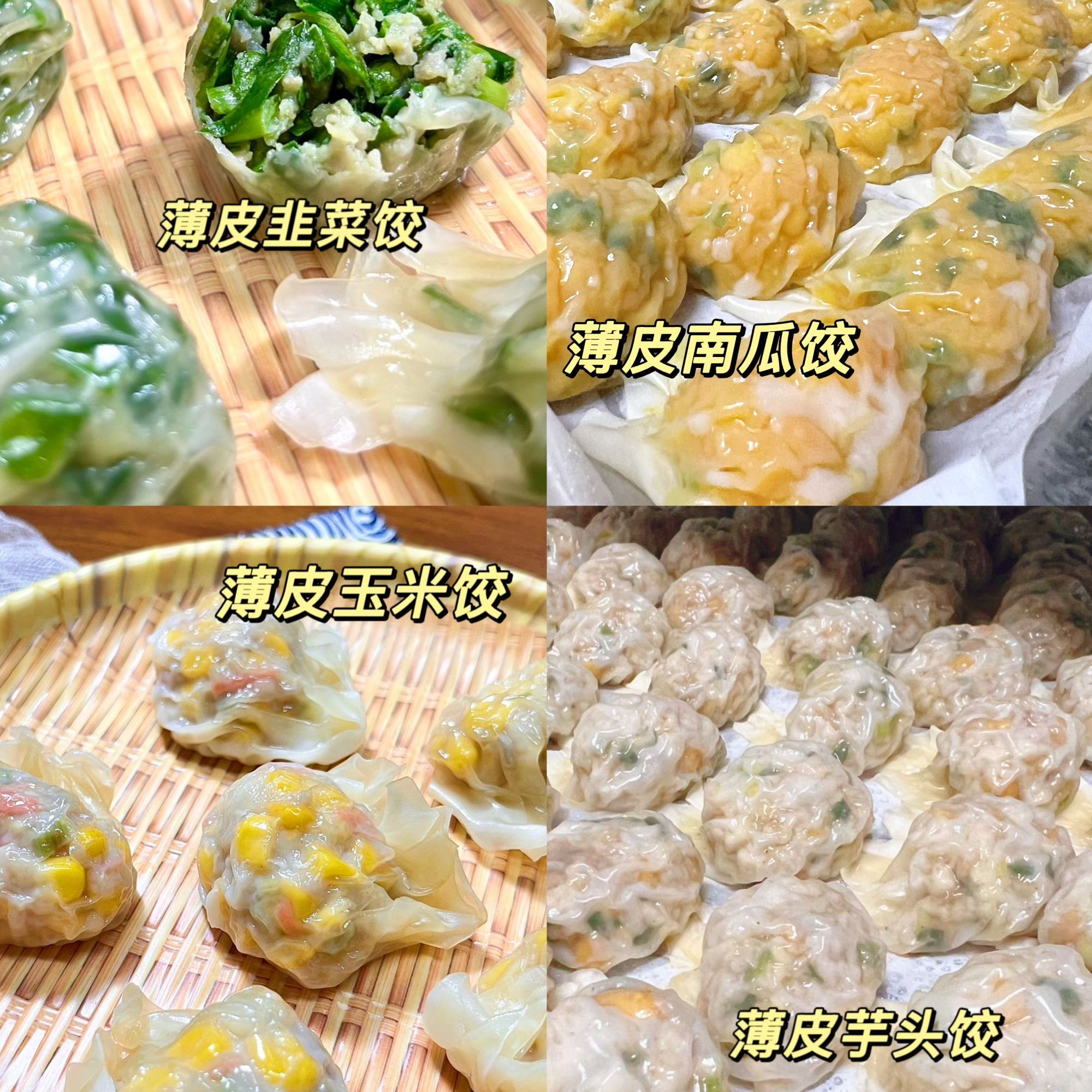 【潮汕纯手工】薄皮饺组合口味一盒8个到手2盒