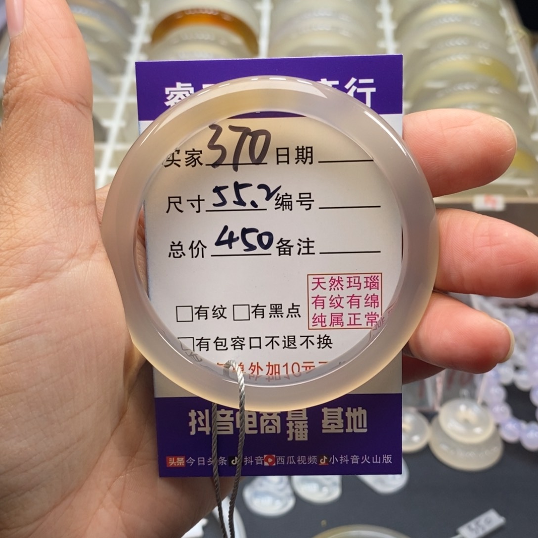 玛瑙/玉髓手镯未镶嵌一