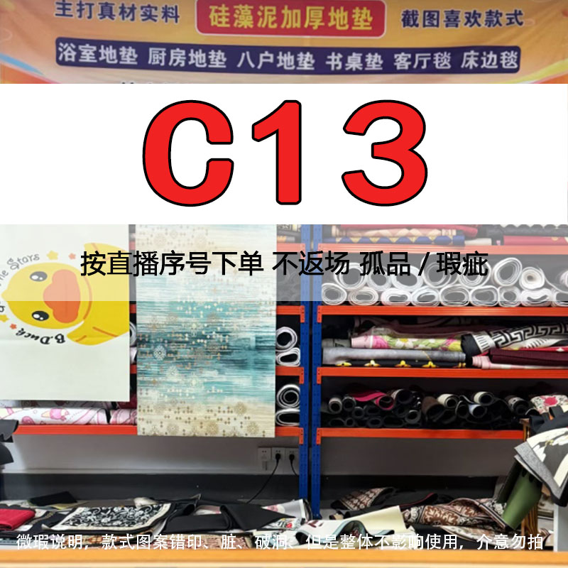 C13【孤品/微瑕疵】硅藻泥地垫卫生间入户门浴室防滑厕所玄关床边