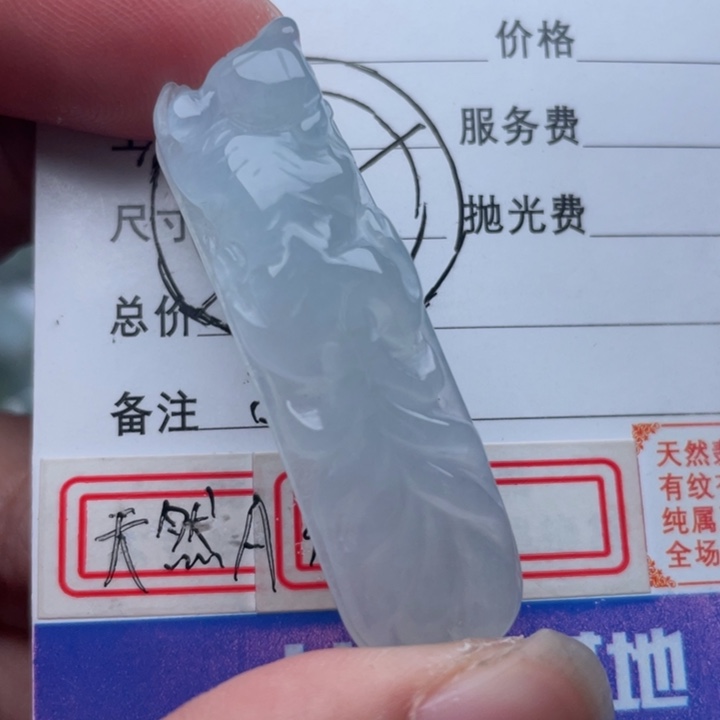 翡翠颈饰未镶嵌吊坠