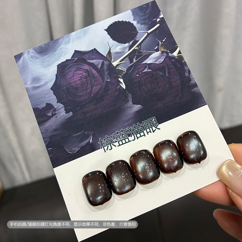 爆款气质显白棕蓝猫眼玻璃珠猫眼甲油胶美甲店
