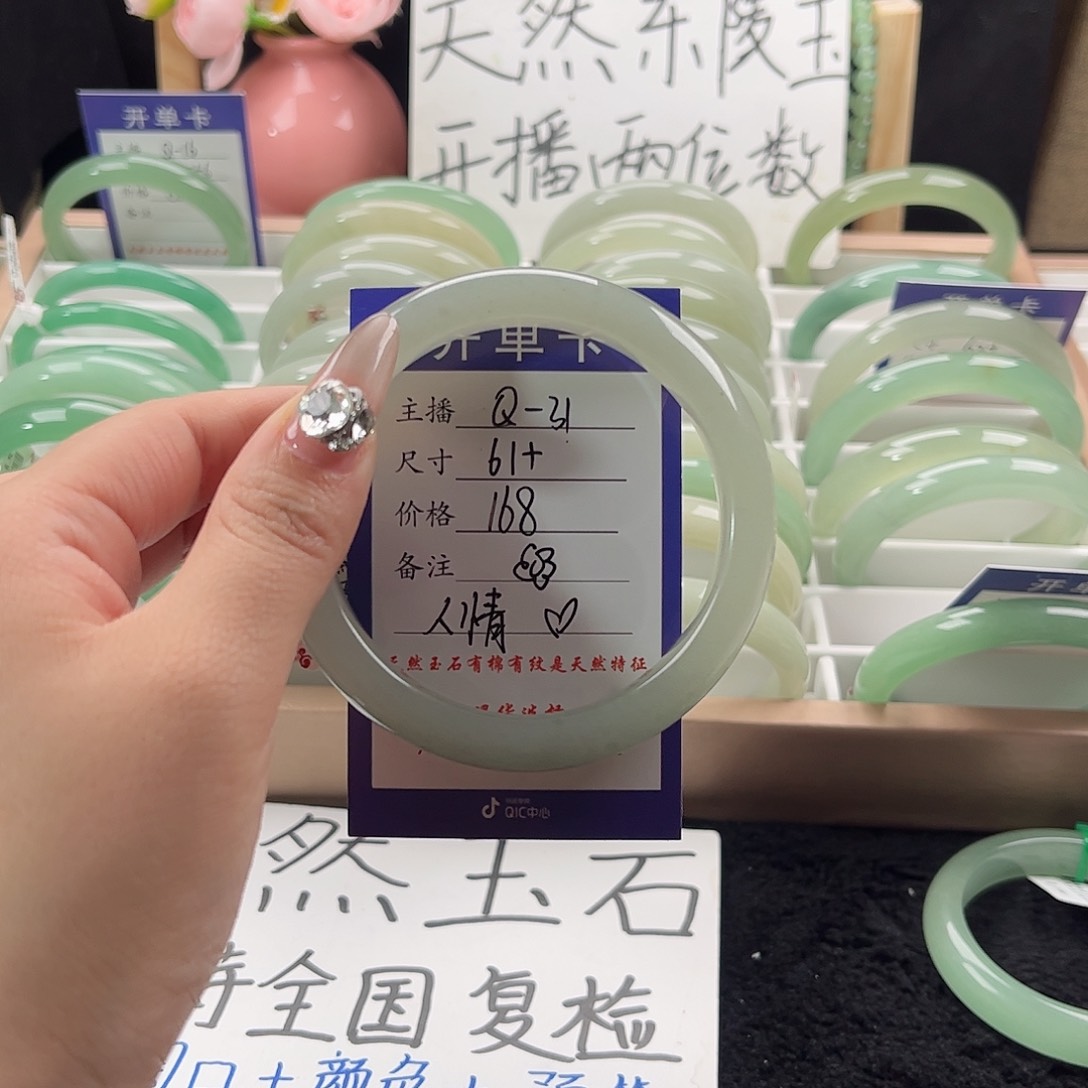 石英质玉手镯未镶嵌人****纸