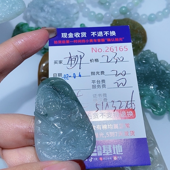 定制翡翠未镶嵌ღ****º