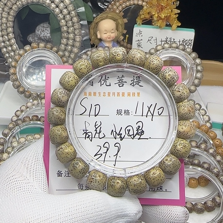 星月菩提吊坠10青花