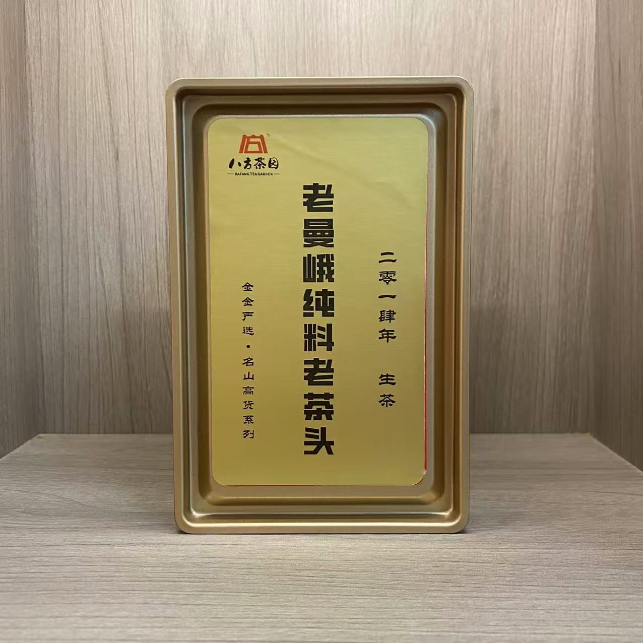 2014年老曼峨纯料古树发酵老茶头48克品鉴装