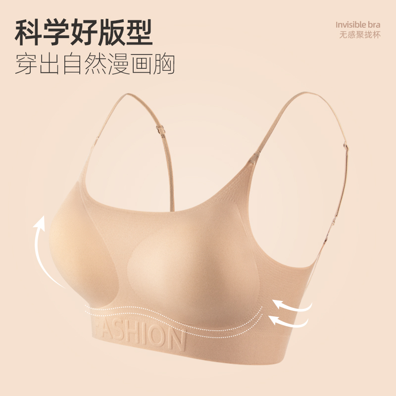 无痕美背果冻型睡眠隐形运动舒适日常聚拢透色薄款文胸