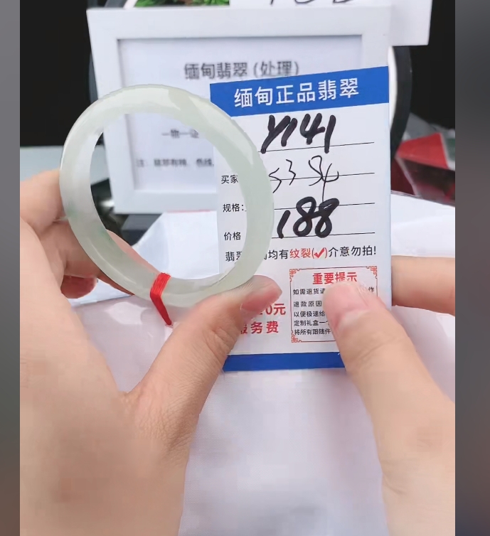 Y141【正品 缅甸翡翠】实物以直播间为准微色差