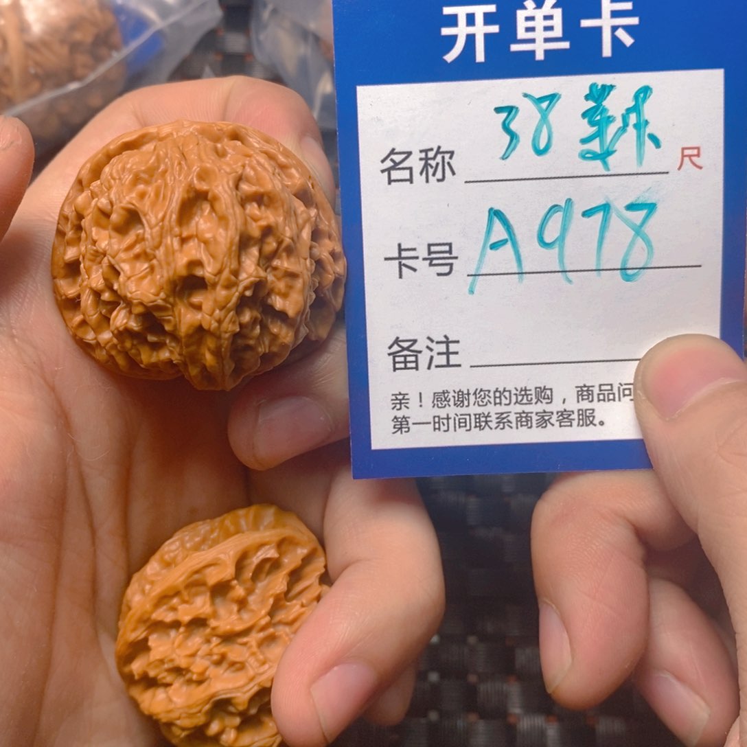 文玩核桃吊坠1111111111