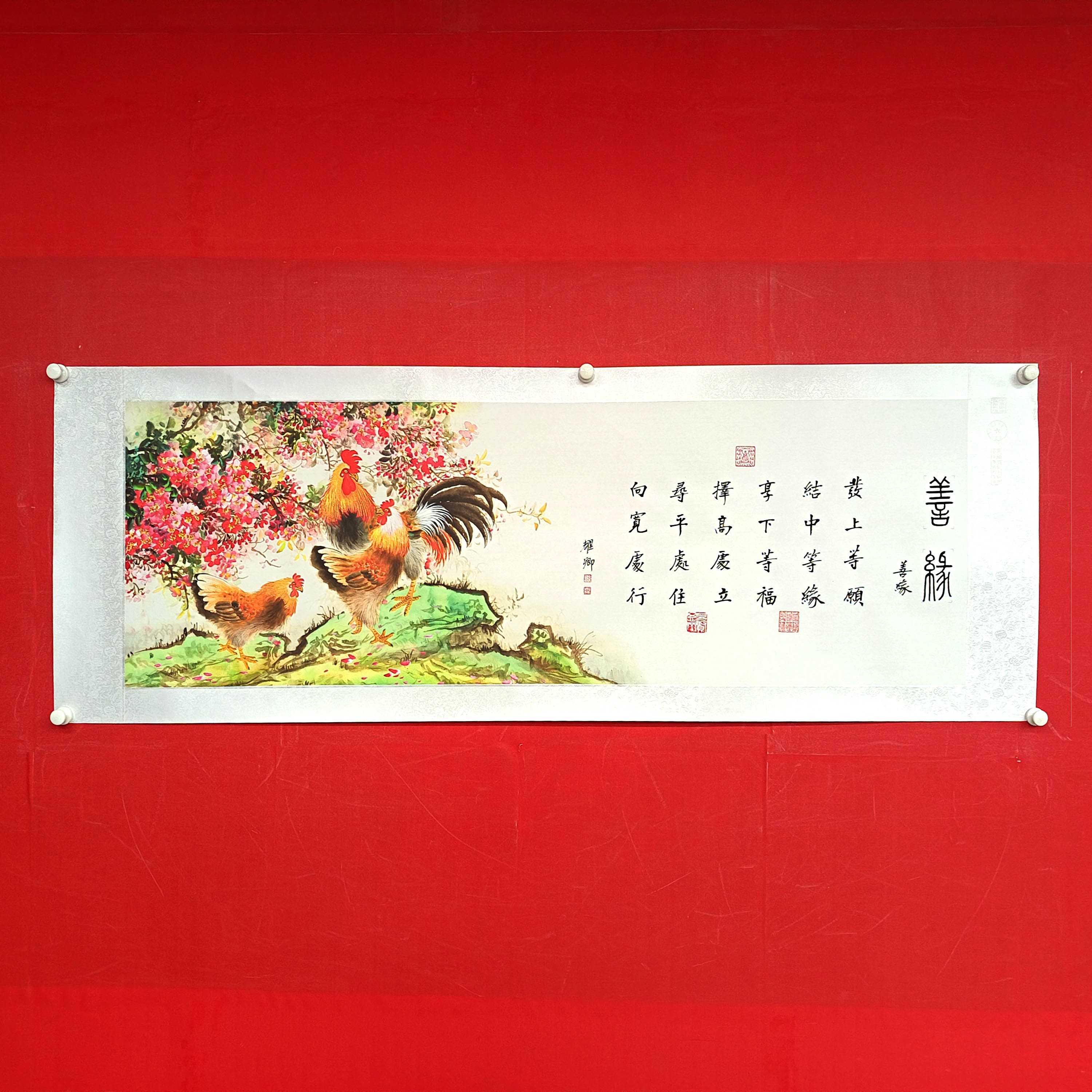 葛耀卿《善缘》作品宣纸锦绫