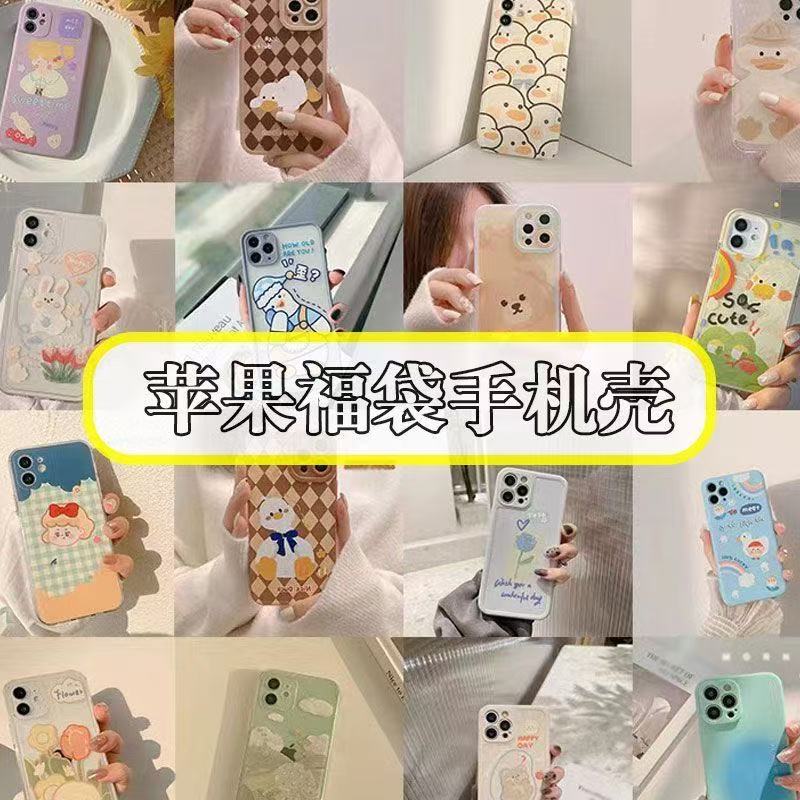 适用苹果16手机壳iPhone15/14/13/12PROMAX盲盒福袋17男女11软壳