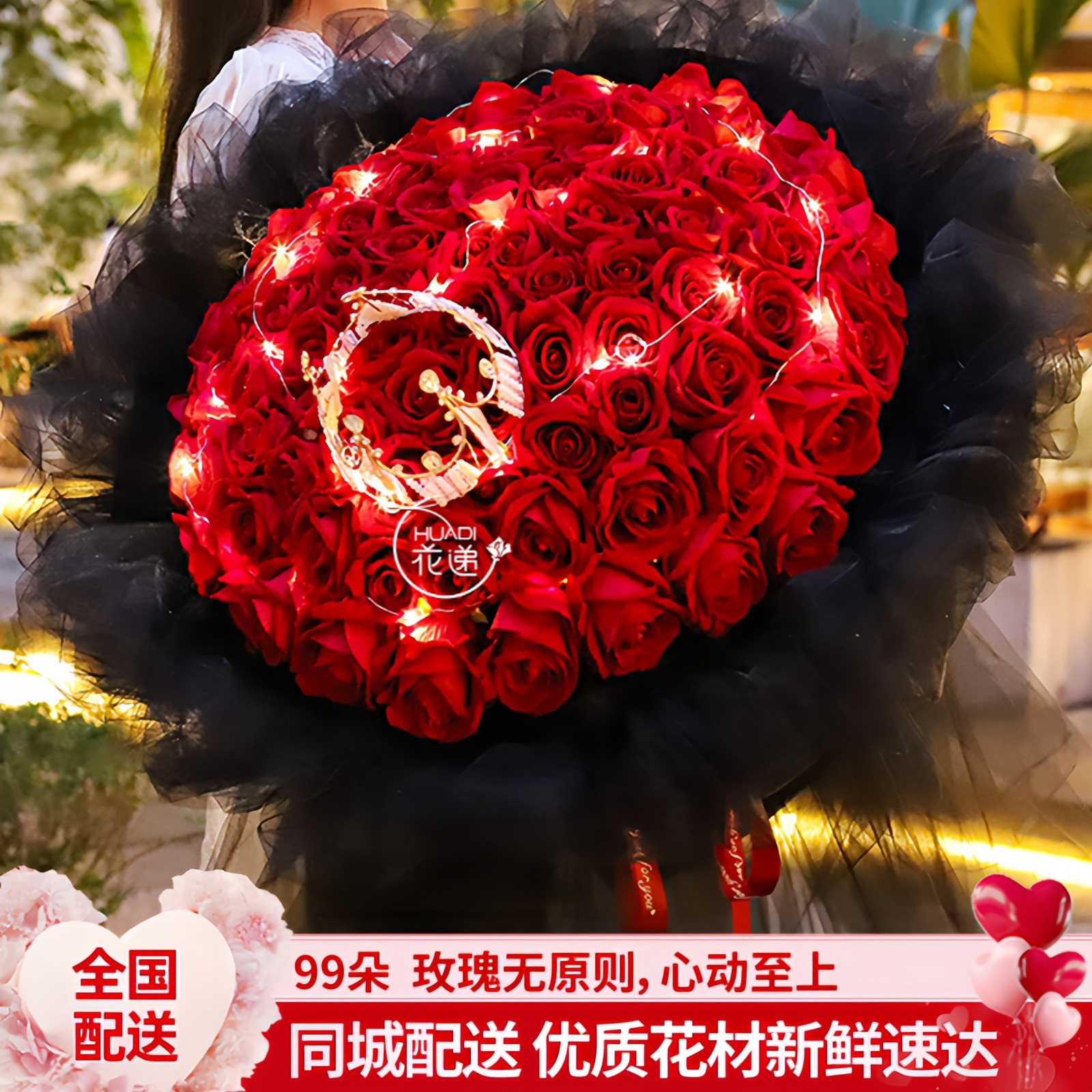 真花99朵红玫瑰花束鲜花店小时达的同城送花上门免费配送生日团购