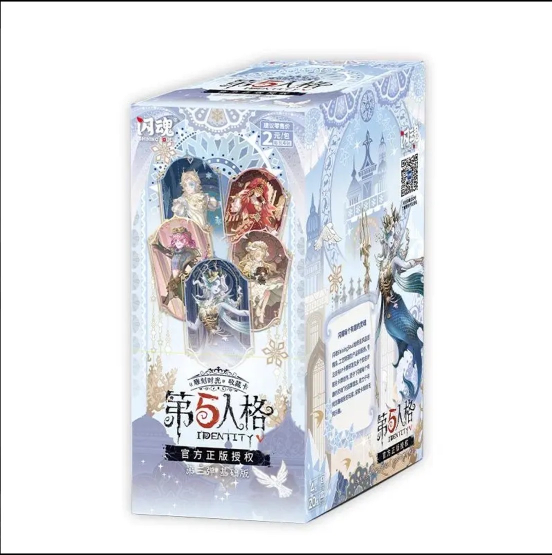 【大胃王/飞轮】第五人格雕刻时光收藏卡 第三弹基础版【潮玩盲盒】