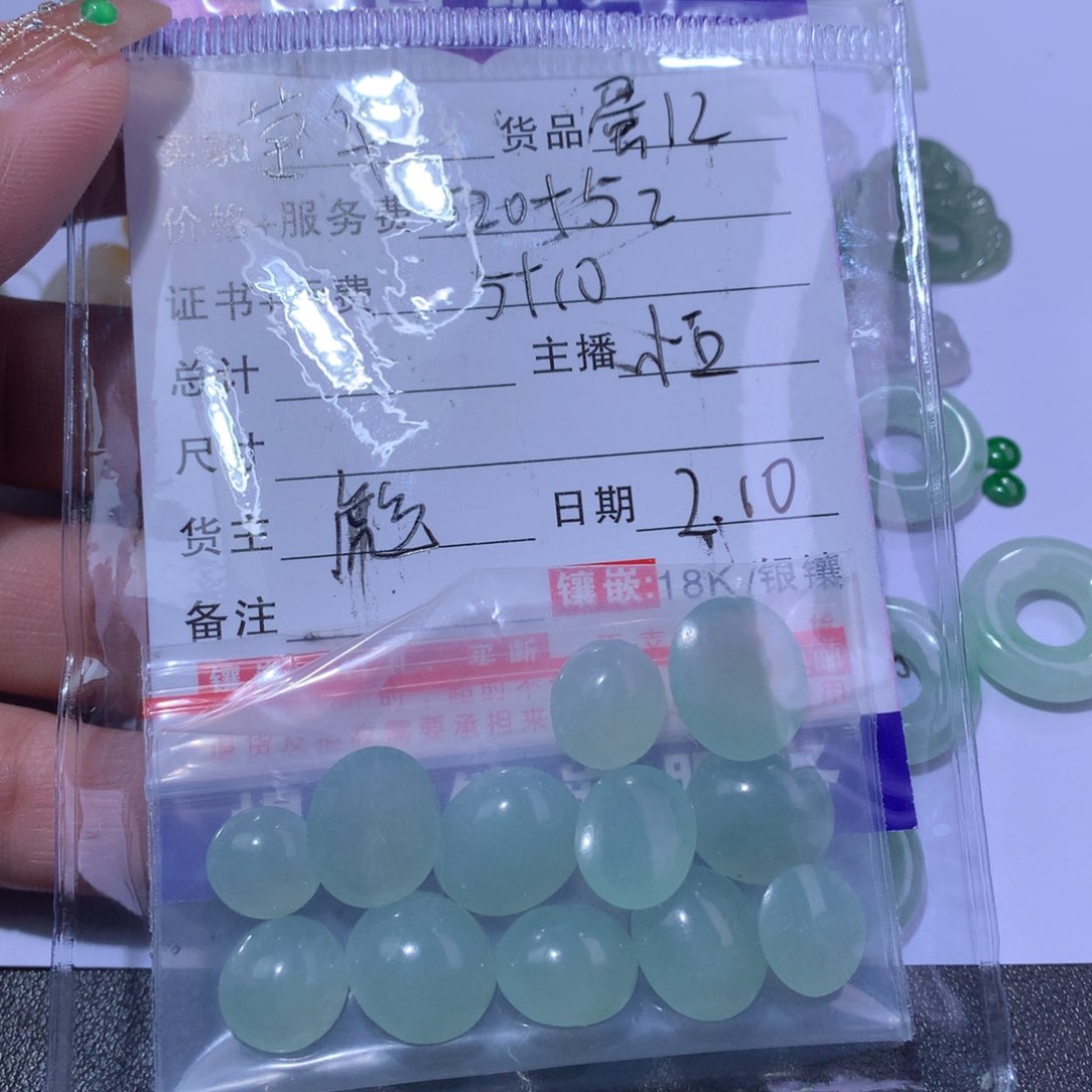 翡翠颈饰未镶嵌惠****司蛋