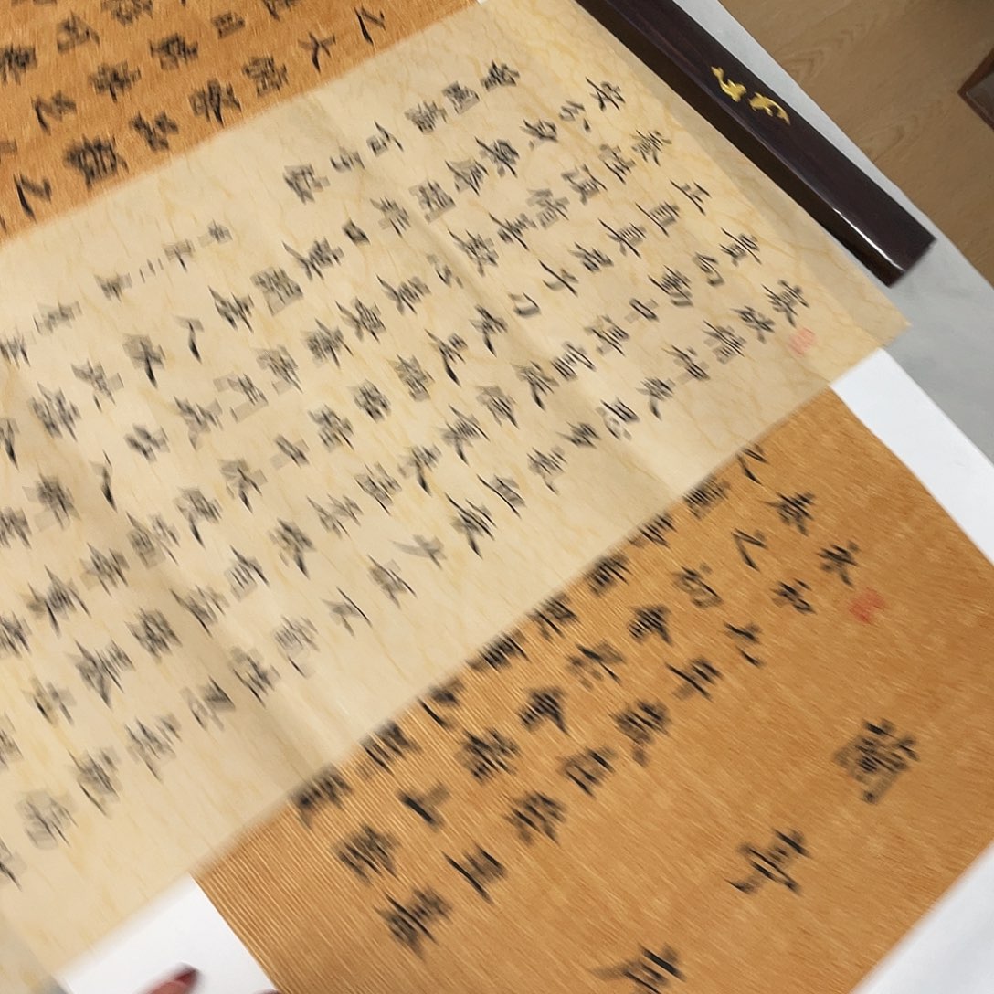 书法百字铭李淦……
