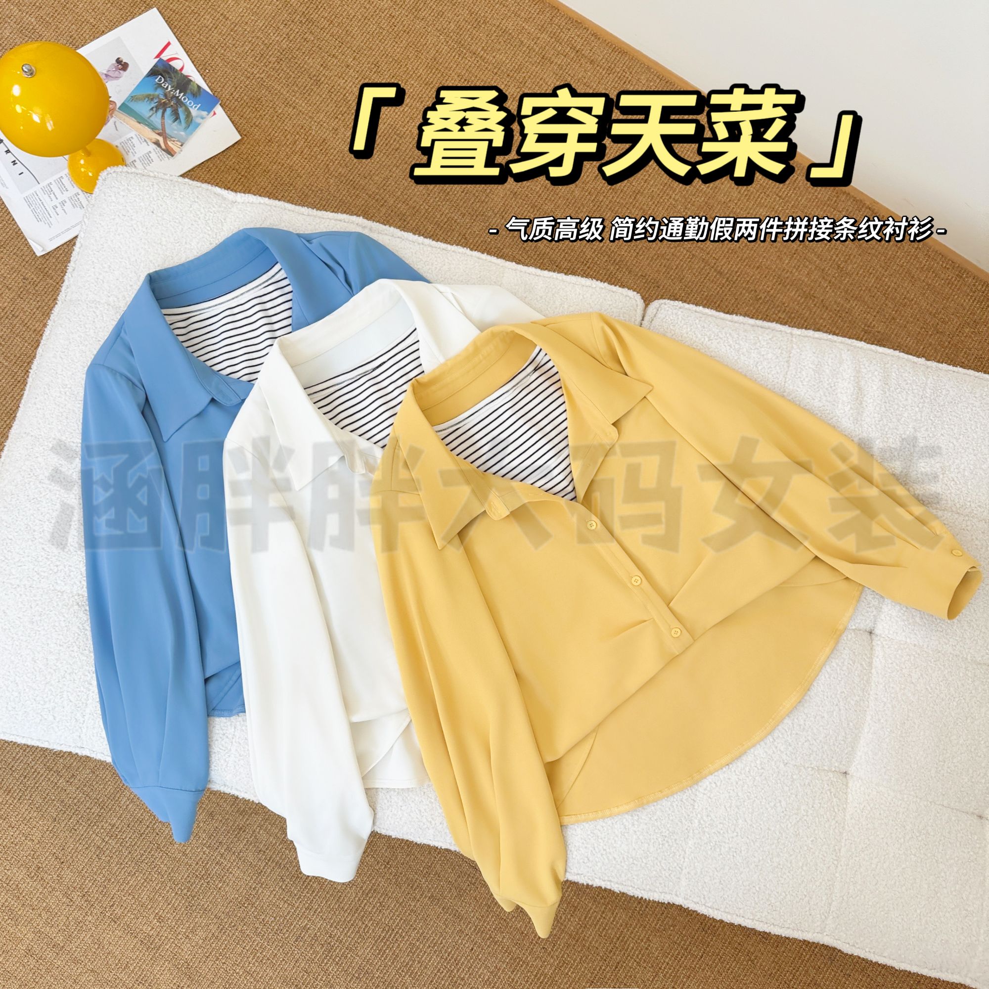 【涵胖胖】清*叠穿天菜~气质假两件拼接条纹衬衫KY25177-【B】