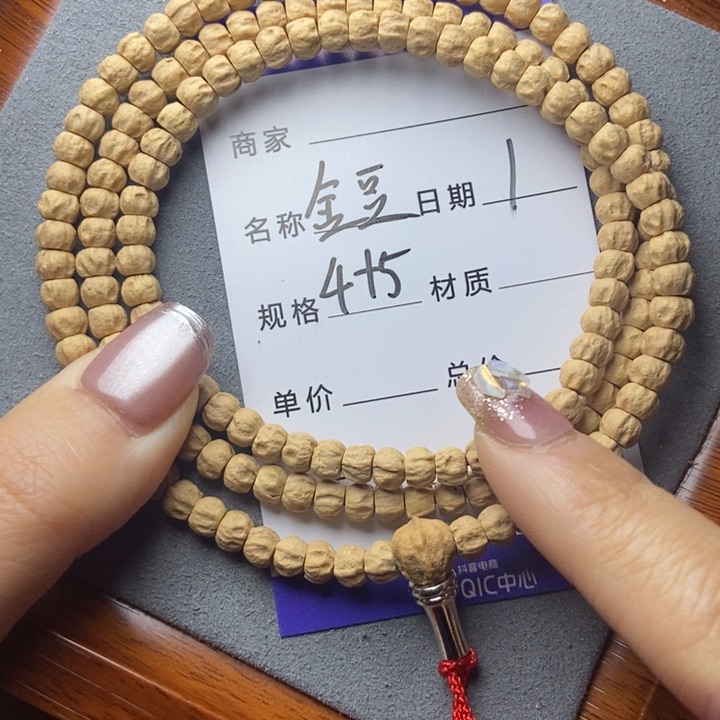 【闪购商品】柏香籽/百香籽吊坠