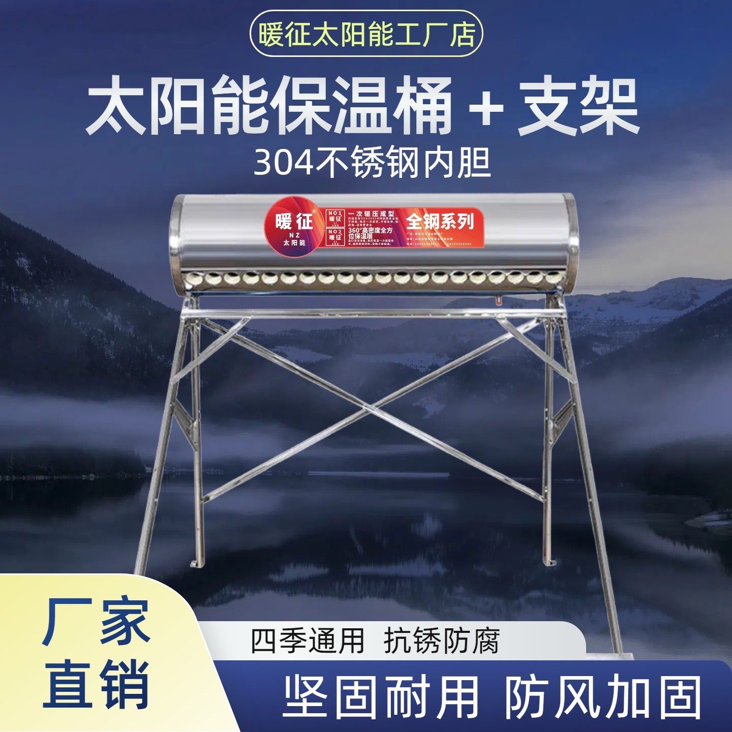 （包邮）不锈钢太阳能热水器加不锈钢支架（内胆加厚0.41加粗460）