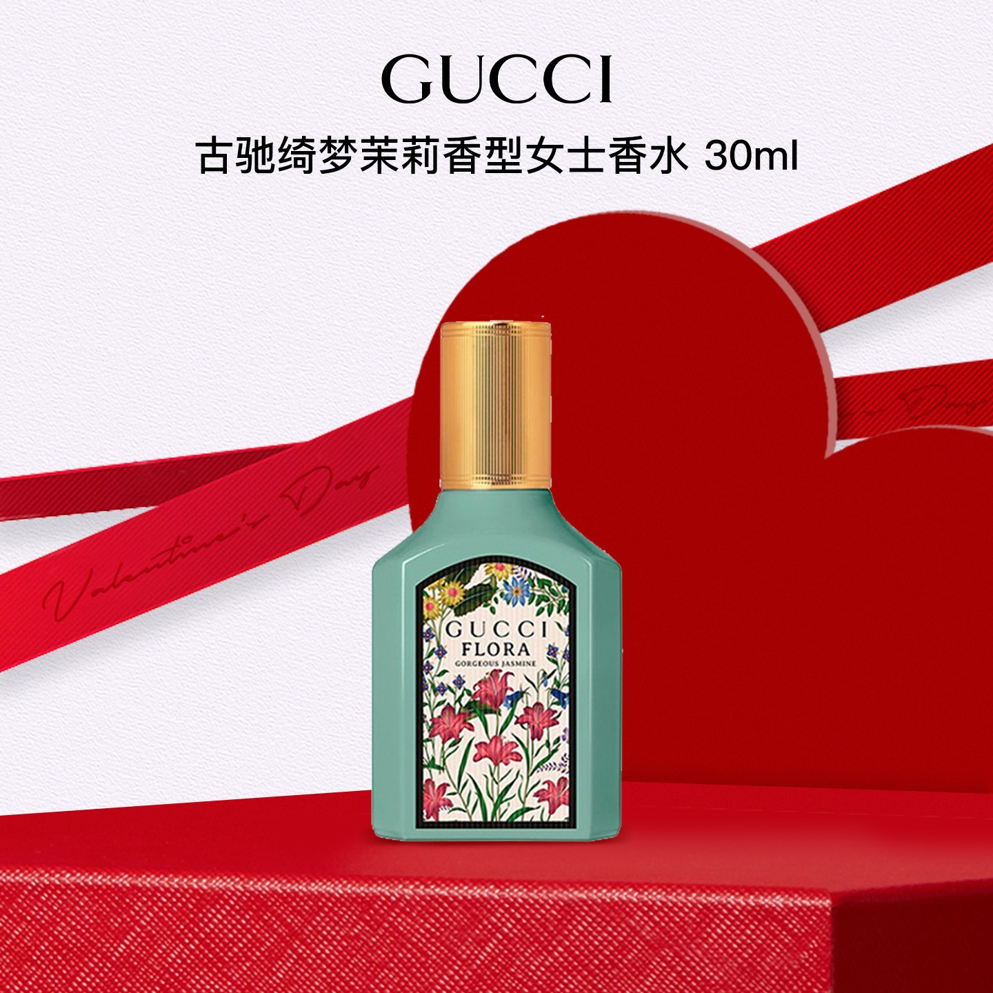 GUCCI/古驰绮梦茉莉香型女士香水30ml茉莉花香清新【26年8月到期】