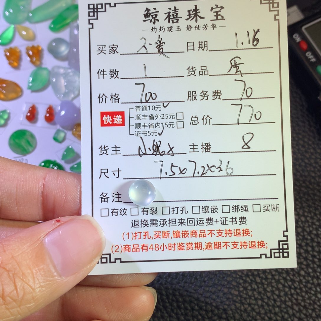 翡翠颈饰未镶嵌不***菜蛋