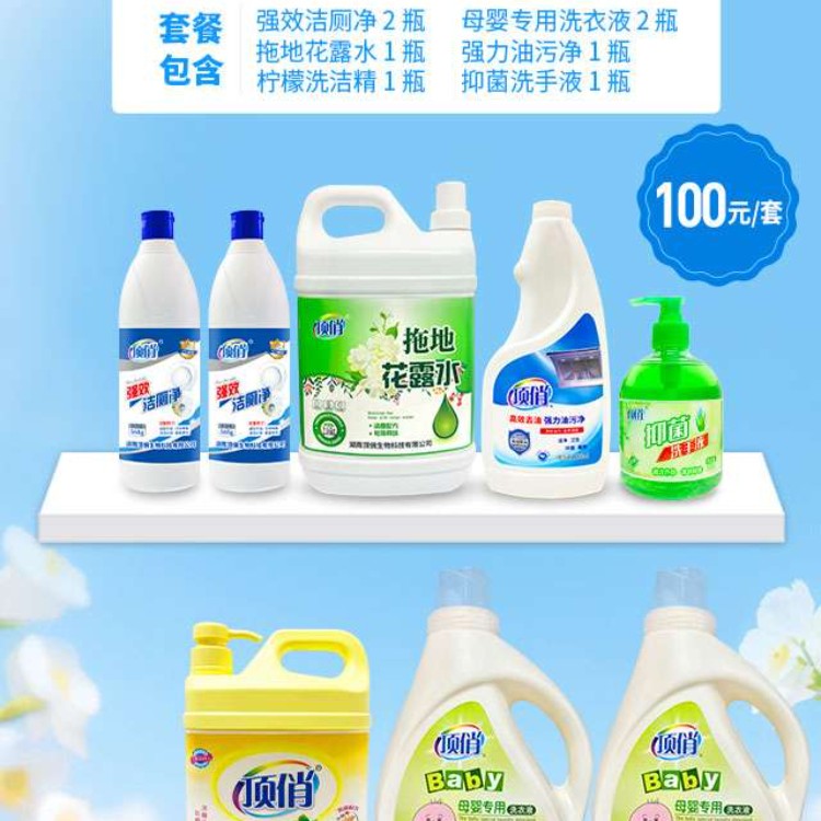 顶俏洗衣液8件套 