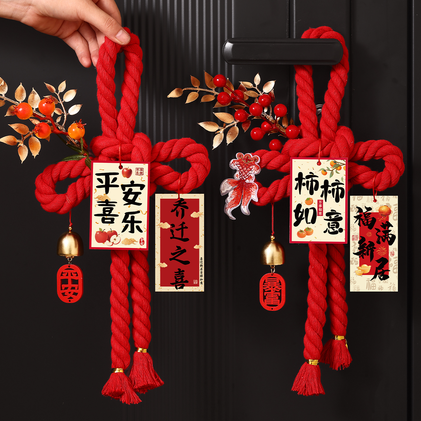 乔迁之喜装饰入户门把手万字结挂件新居布置搬家入宅仪式用品全套