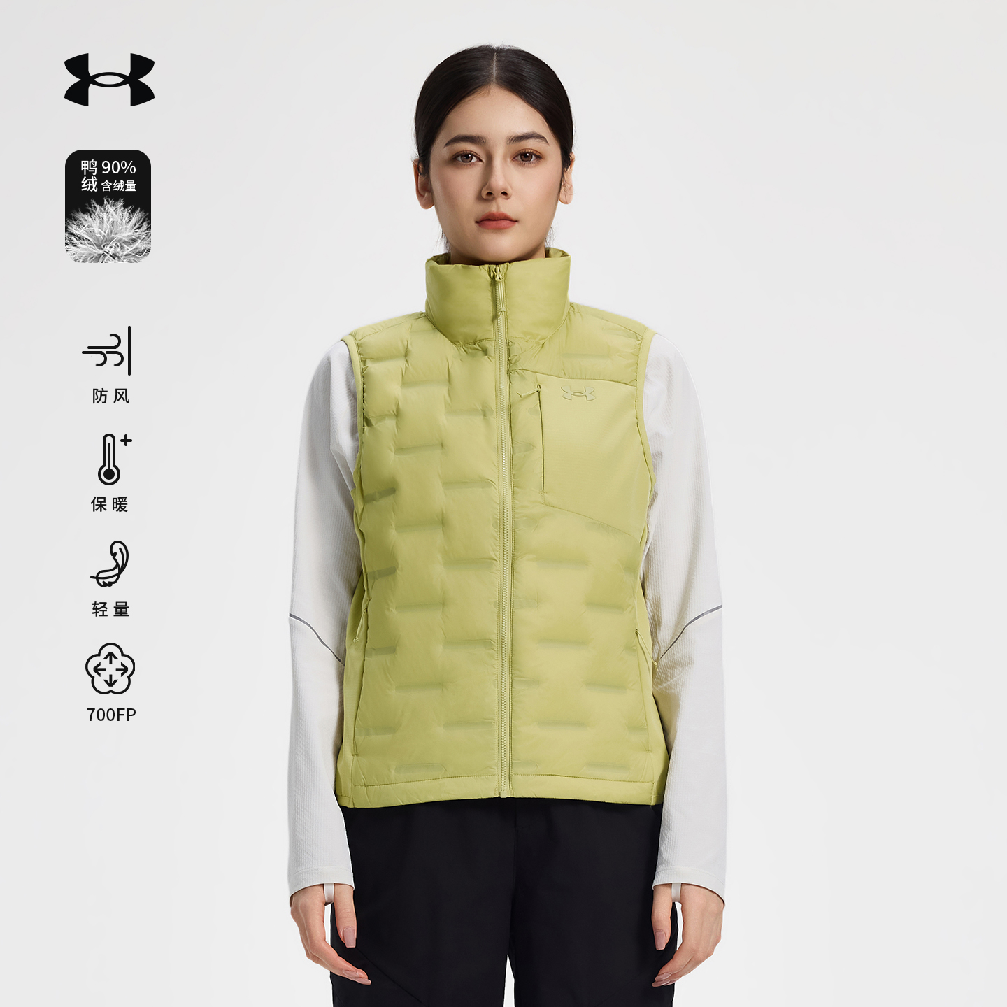 安德玛UA官方650蓬羽绒马甲女秋冬立领防风保暖90鸭绒轻薄羽绒服