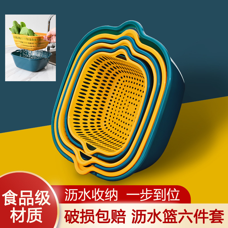 加厚双层沥水篮六件套方形厨房收纳塑料洗菜篮家用创意镂空水果篮