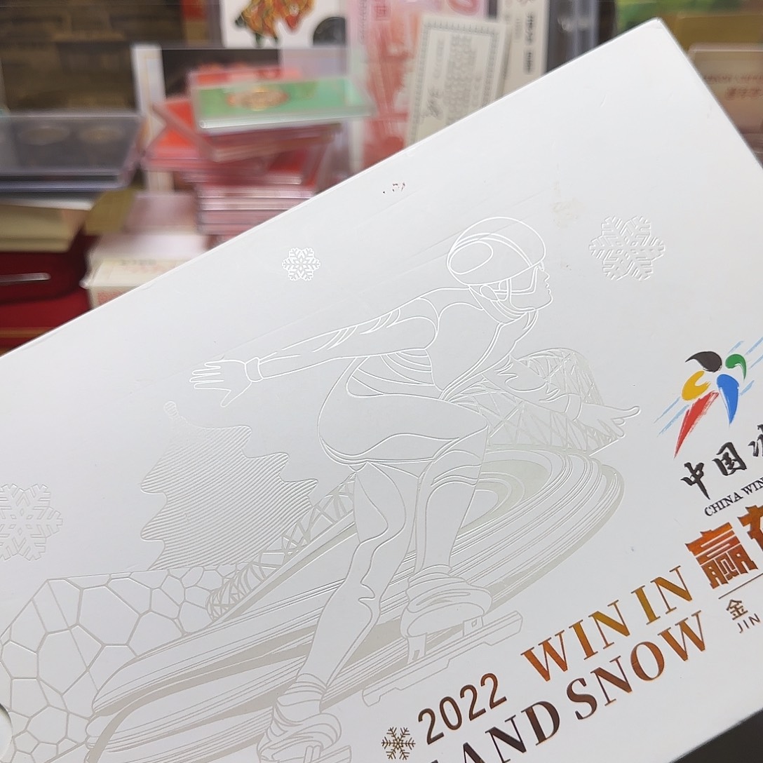 冰雪金银套装福利