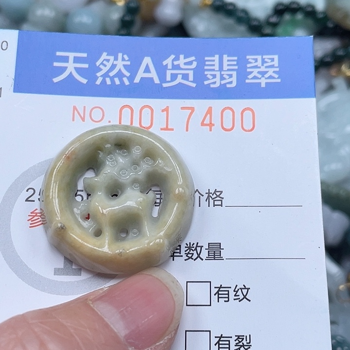 翡翠吊坠(不含链)未镶嵌