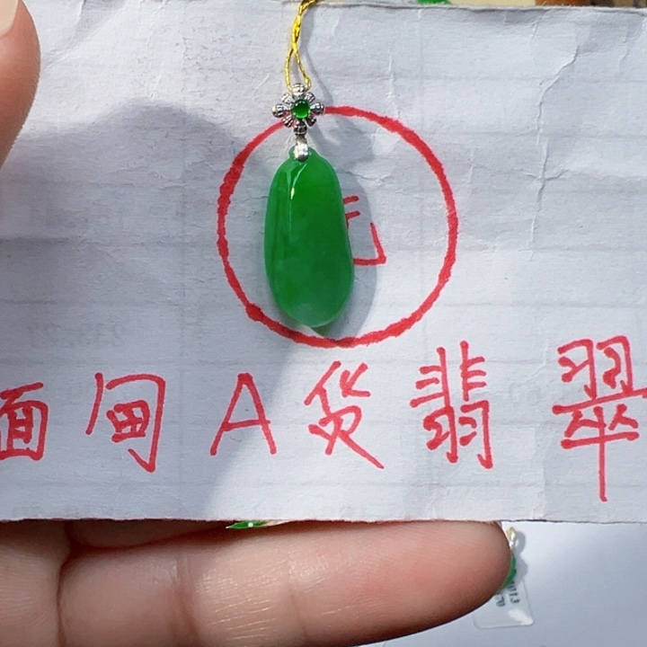 翡翠挂件18K金镶嵌翡翠