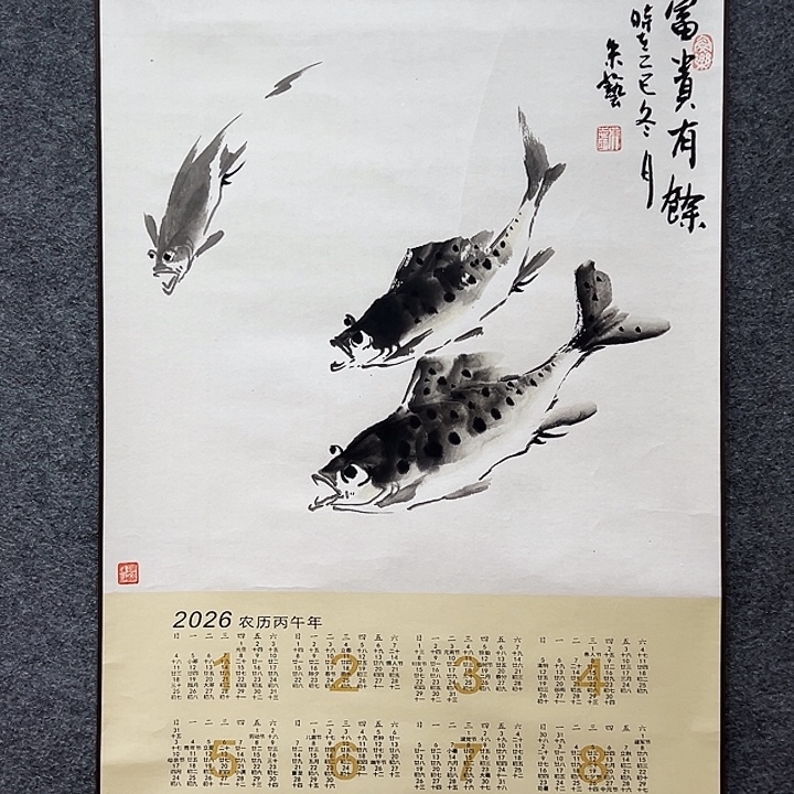 国画知鱼之乐纯手绘