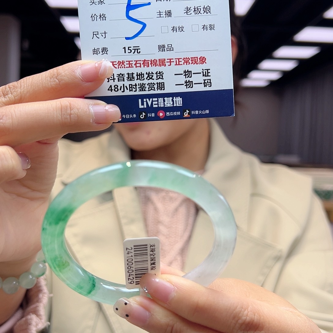 石英质玉手镯未镶嵌