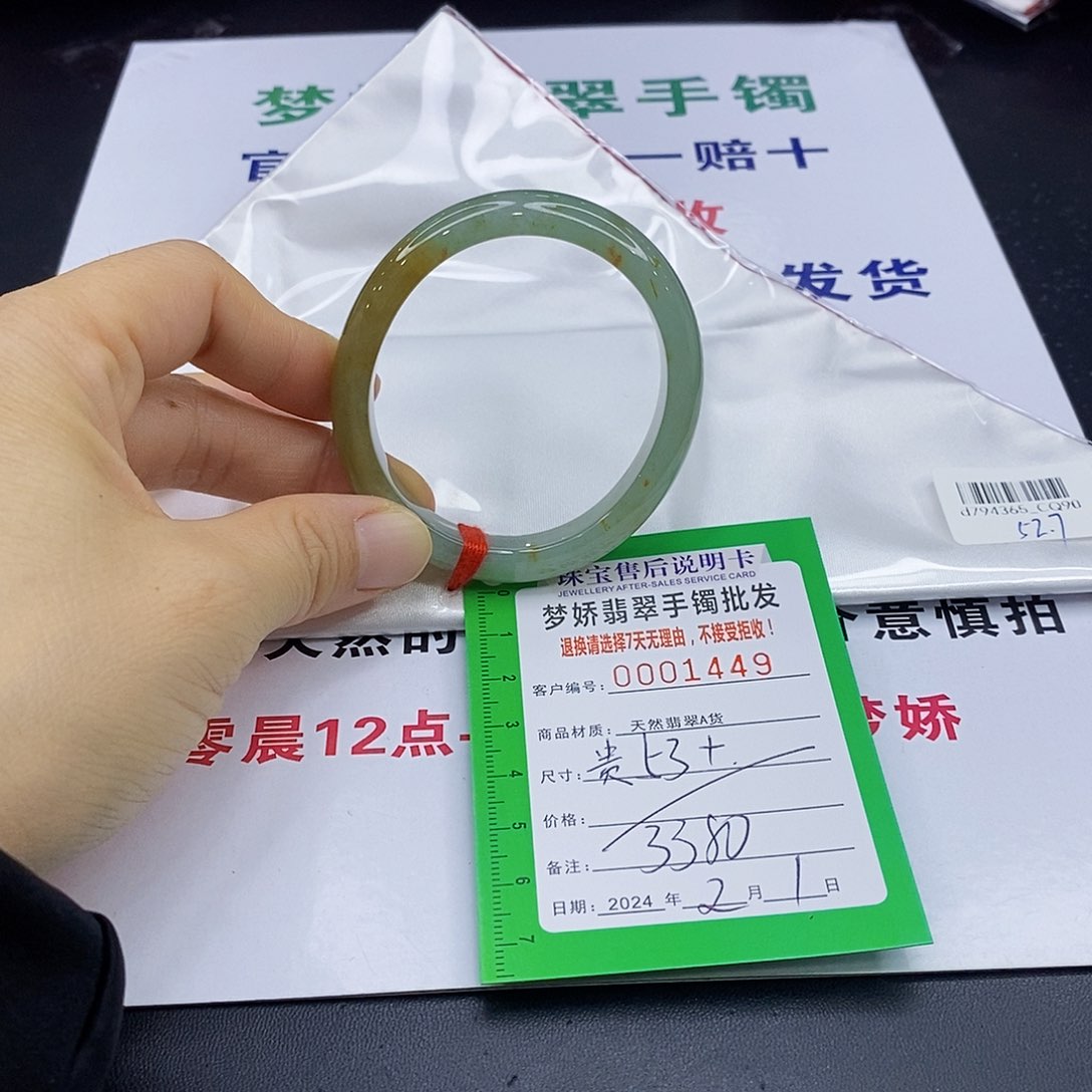 翡翠手镯未镶嵌李***草翡翠手镯