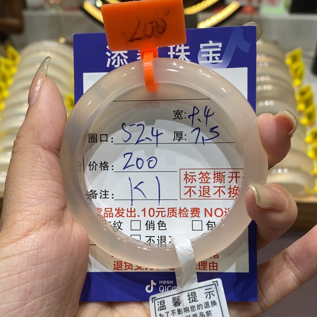 手镯玛瑙/玉髓未镶嵌