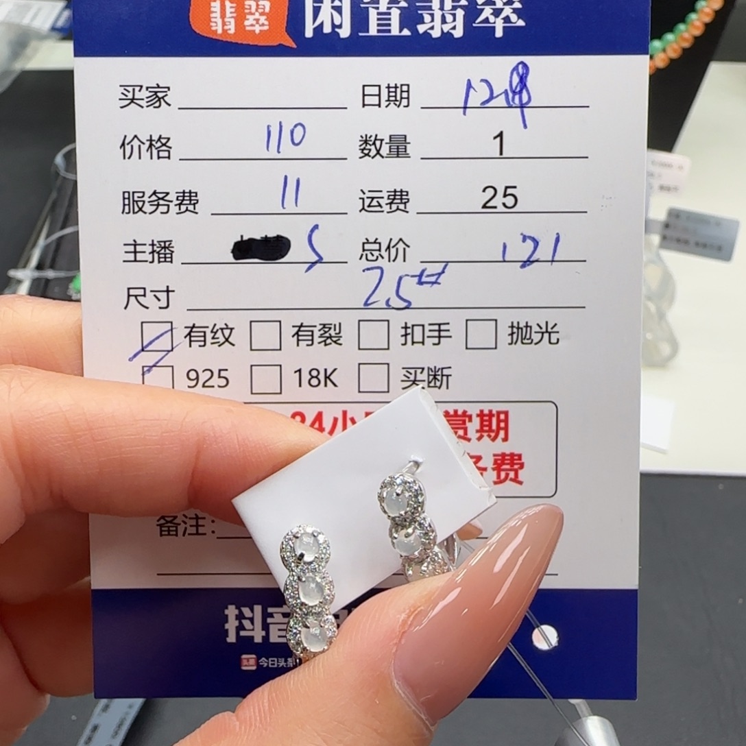 翡翠银S925镶嵌耳饰