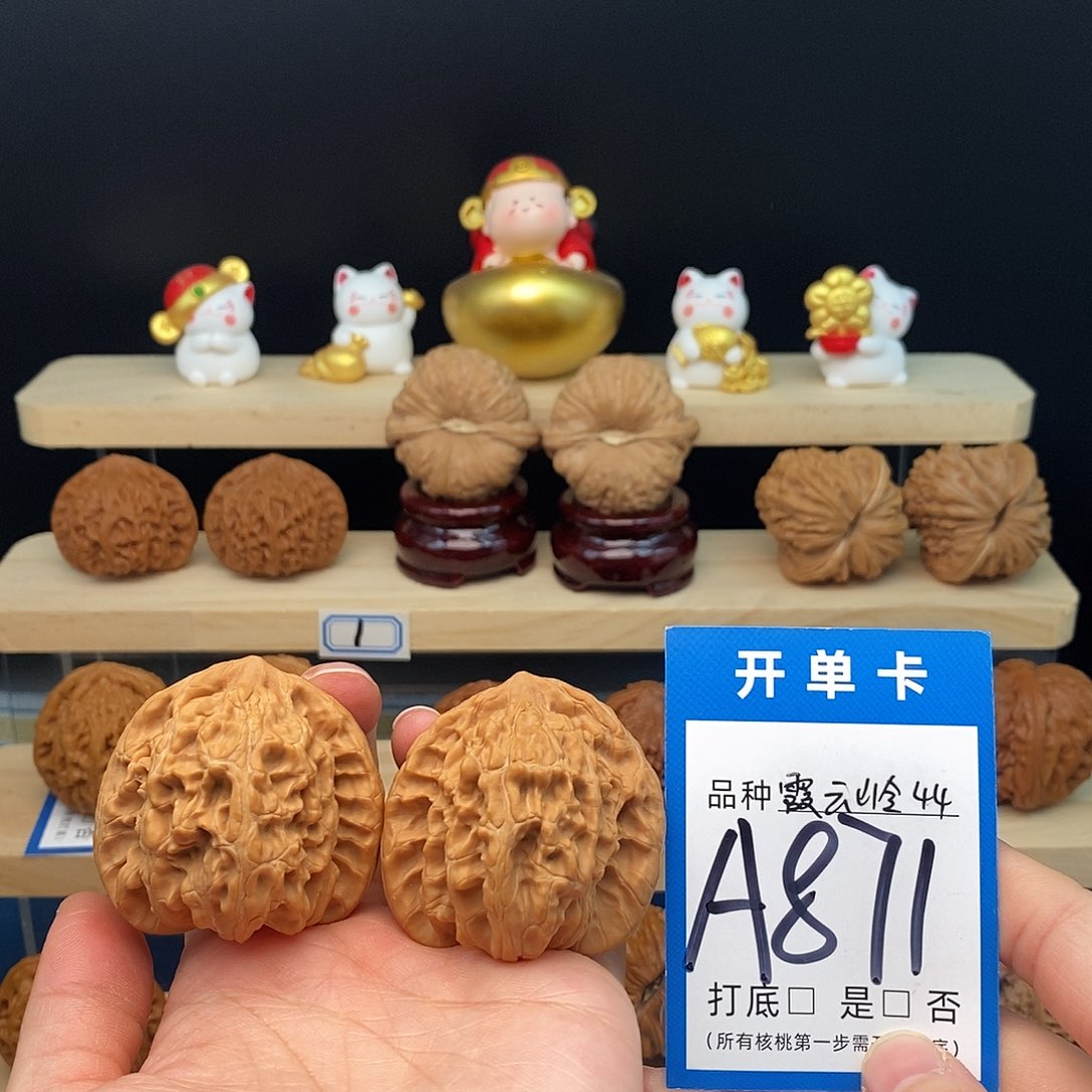 把件文玩核桃霞云岭44