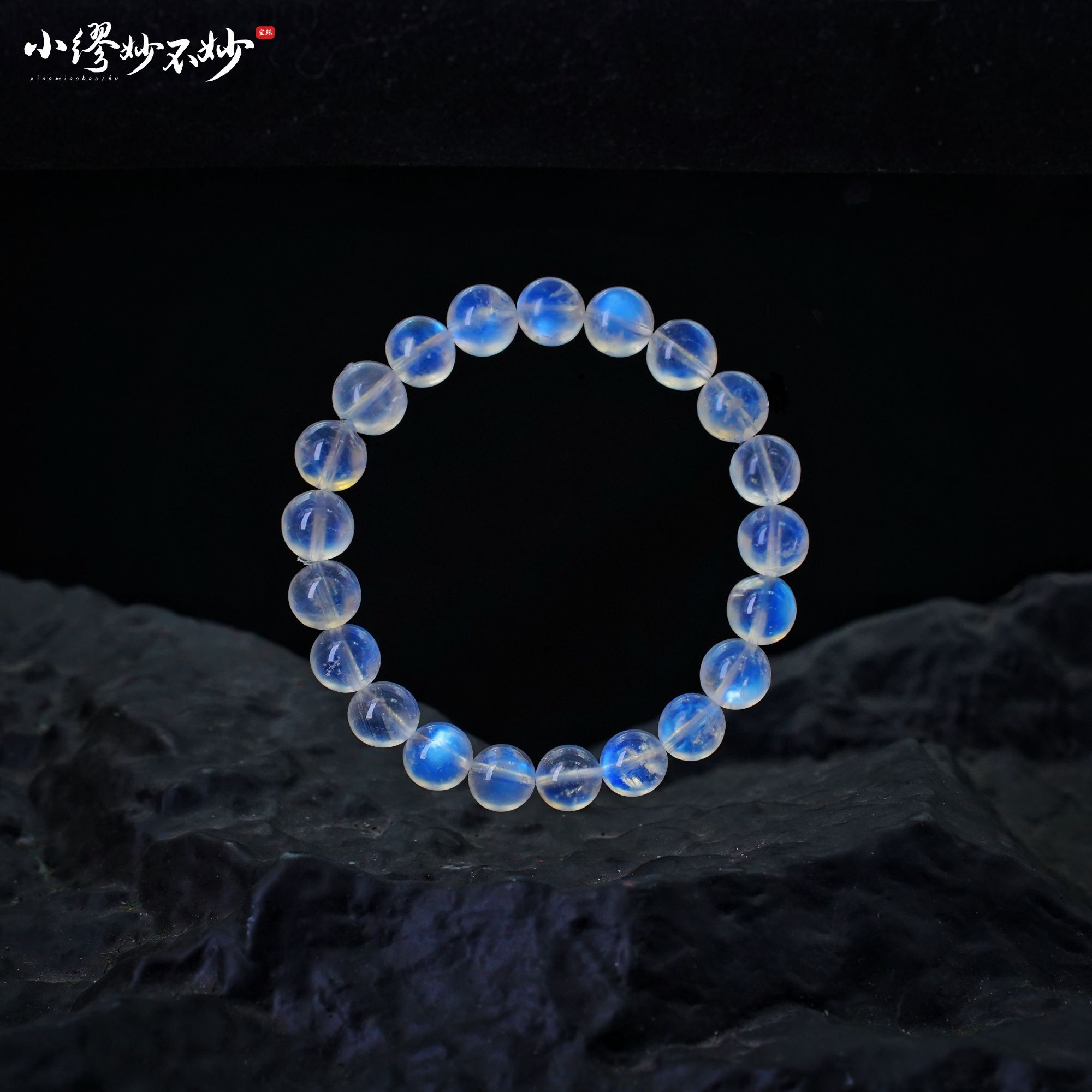 【缪老师严选】SJ2379 斯里兰卡颗颗蓝光/月光手链 多样性发其一