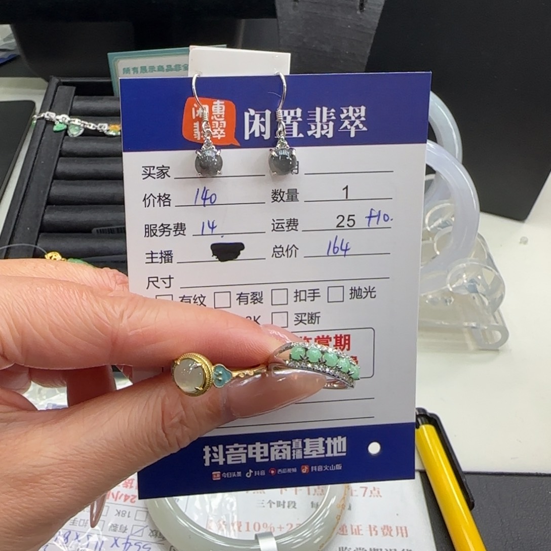 娇***豆翡翠银S925镶嵌挂件