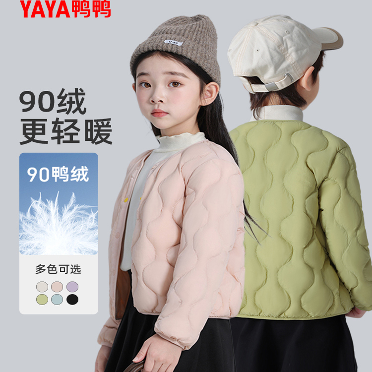 YAYA/鸭鸭儿童羽绒内胆2025秋冬短款童装羽绒服轻薄款内搭外套
