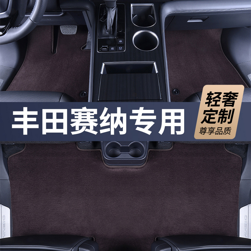 28MM全新升级第三代【赛那 私人定制】100%澳洲羊毛汽车脚垫