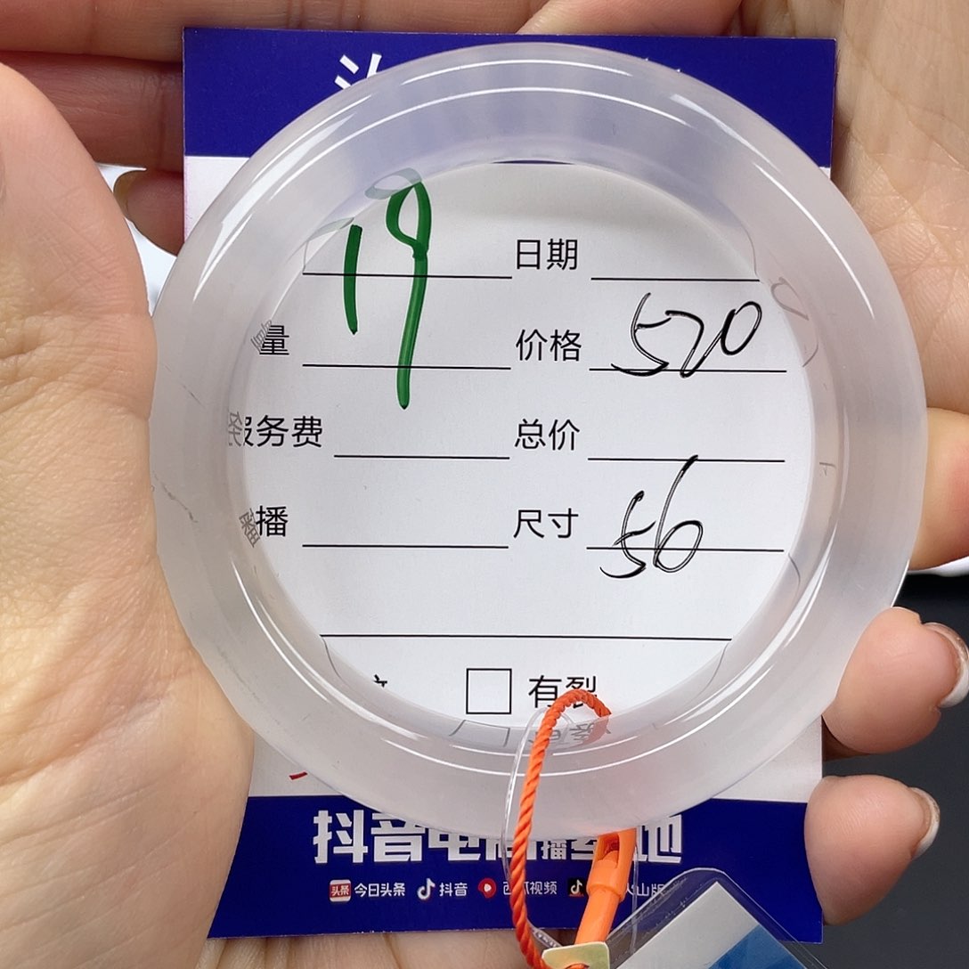 石英质玉手镯未镶嵌