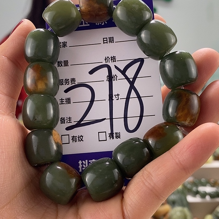 透闪石质玉手链未镶嵌有瑕，多样性随机发一串