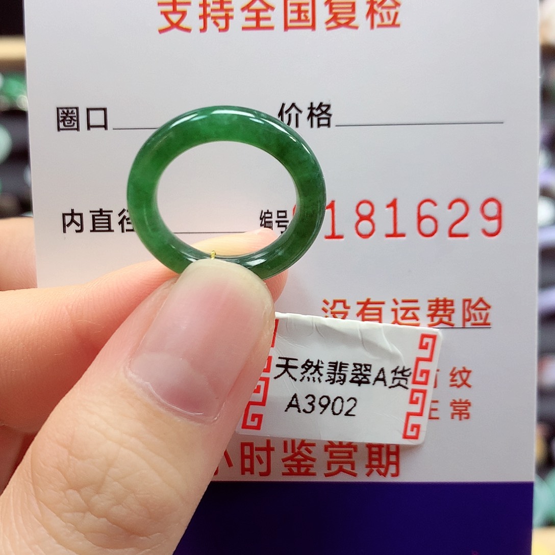 翡翠戒指未镶嵌8号